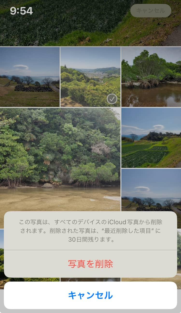 正しい手順で写真を削除する